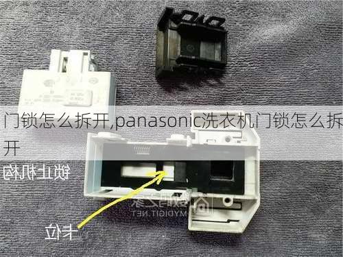 门锁怎么拆开,panasonic洗衣机门锁怎么拆开