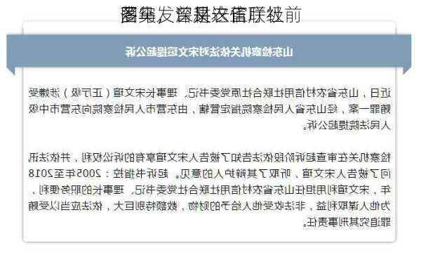 
圈突发！又一正厅级
落马，深耕农信
多年，曾是这省联社前
