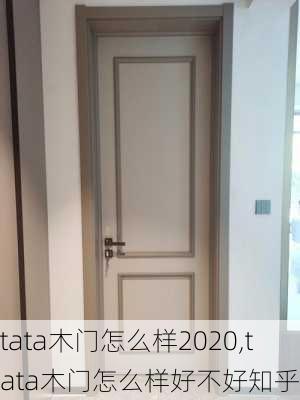 tata木门怎么样2020,tata木门怎么样好不好知乎