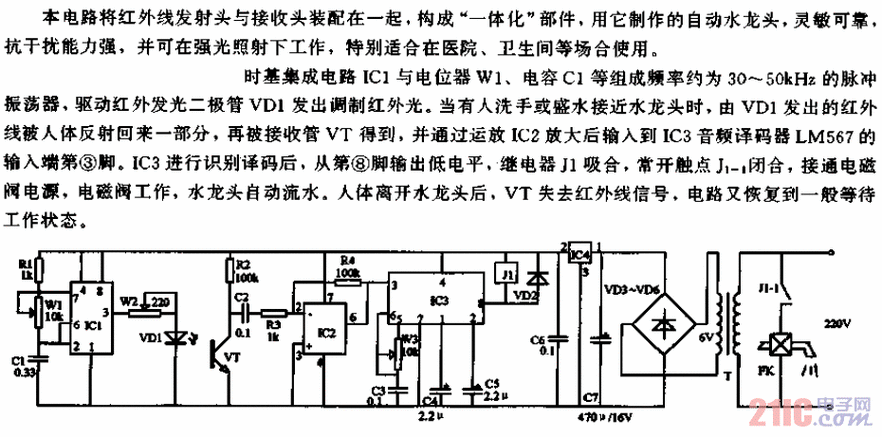 感应水龙头原理感应水龙头没电自己放水了,感应水龙头没反应了是怎么回事