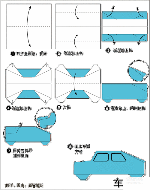 汽车折叠的方法是什么？如何安全有效地折叠汽车？