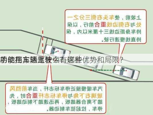 手动挡车辆上坡
的使用方法是什么？这种
功能在实际驾驶中有哪些优势和局限？