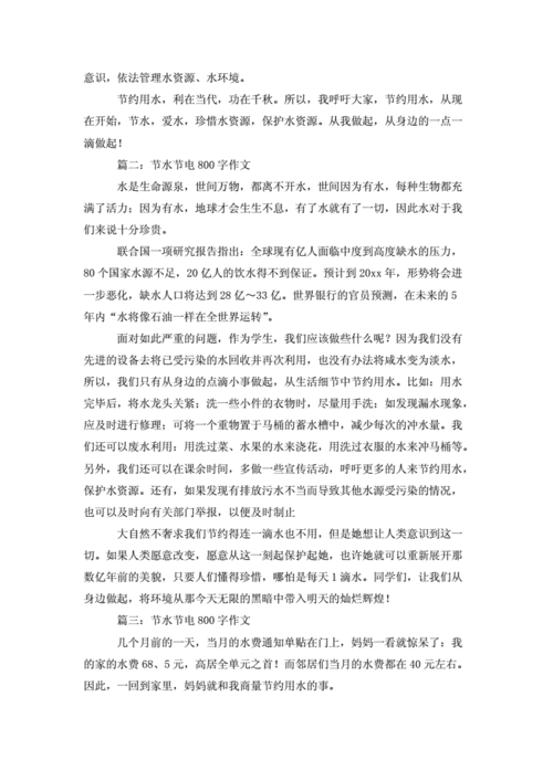 水电改造文章,水电改造文章怎么写