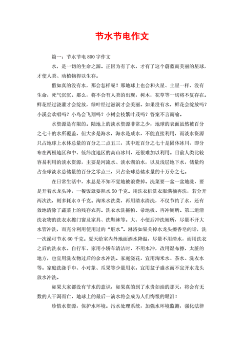 水电改造文章,水电改造文章怎么写