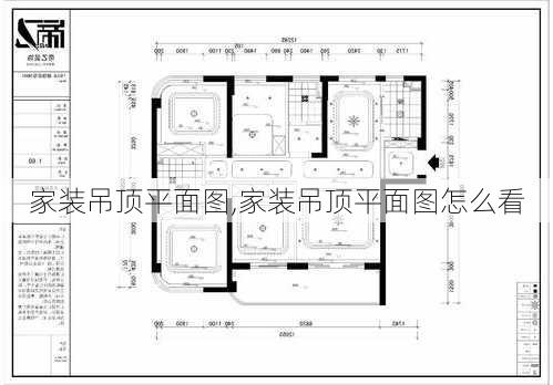 家装吊顶平面图,家装吊顶平面图怎么看