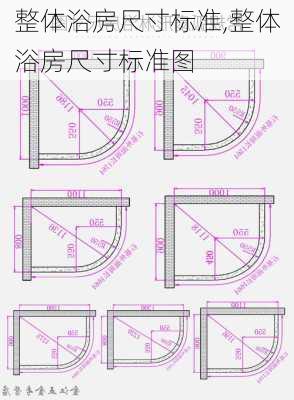 整体浴房尺寸标准,整体浴房尺寸标准图