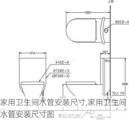 家用卫生间水管安装尺寸,家用卫生间水管安装尺寸图