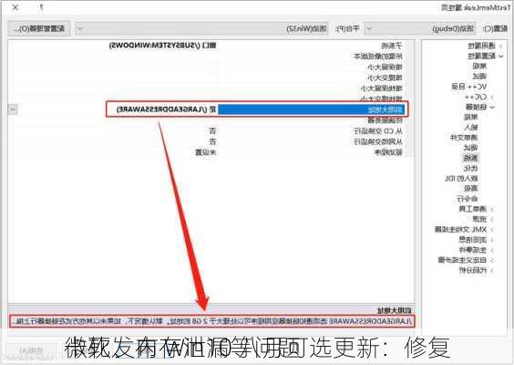 微软发布 Win10 八月可选更新：修复
卡死、内存泄漏等问题