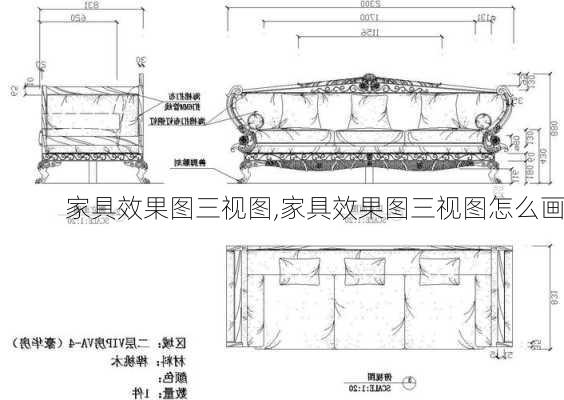 家具效果图三视图,家具效果图三视图怎么画