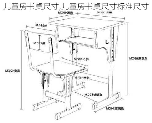 儿童房书桌尺寸,儿童房书桌尺寸标准尺寸