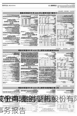 ST金鸿:渤海证券股份有限
关于中油金鸿能源
股份有限
2015年临时受托
事务报告