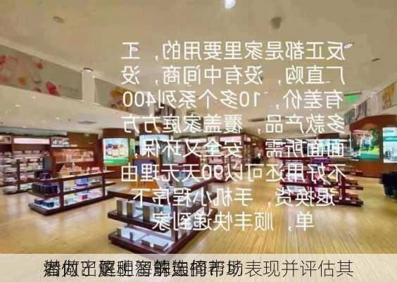 如何了解上海珠宝的市场表现并评估其
潜力？这种了解如何帮助
者做出更明智的选择？