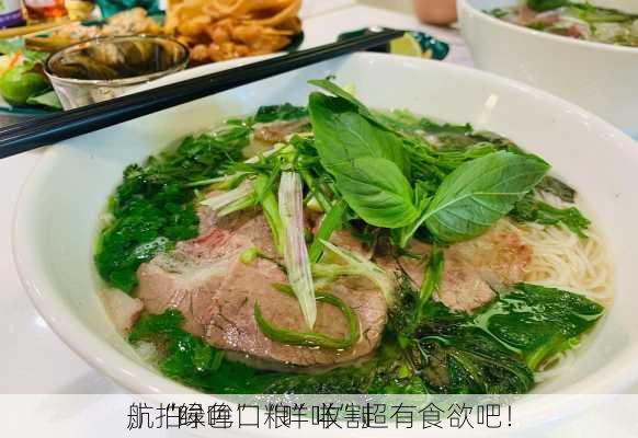 航拍
丨“绿色口粮”收割
，“哞哞”“咩咩”超有食欲吧！