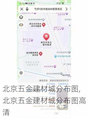 北京五金建材城分布图,北京五金建材城分布图高清