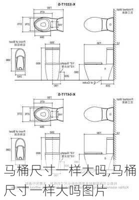 马桶尺寸一样大吗,马桶尺寸一样大吗图片