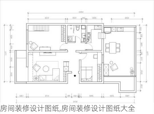 房间装修设计图纸,房间装修设计图纸大全