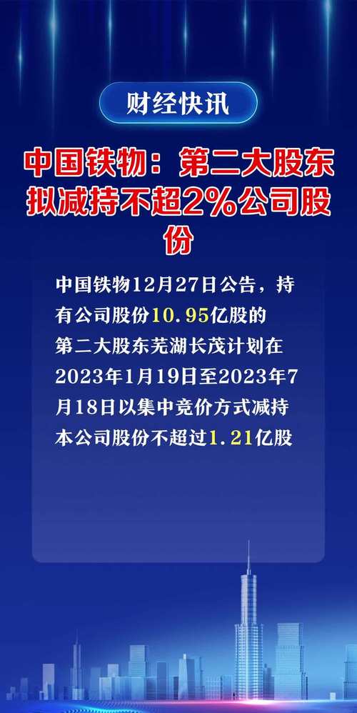 
流恶化，重要股东拟减持！