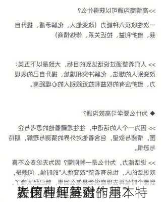 如何理解黄金的基本特
？这种理解对
者的
决策有何基础作用？