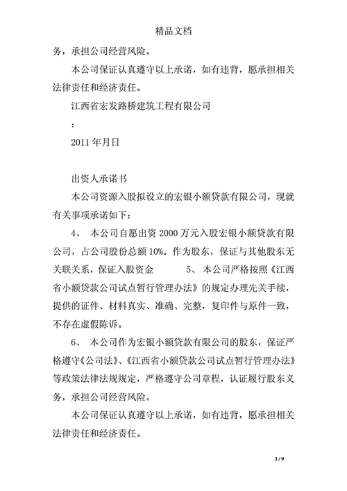 润都股份:珠海润都制药股份有限
关于
沙坦钾
获得CEP证书的公告