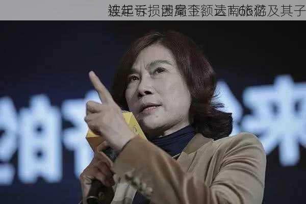 连年亏损困局下，云南旅游及其子
被起诉，涉案金额达1.66亿