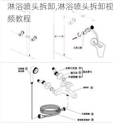 淋浴喷头拆卸,淋浴喷头拆卸视频教程