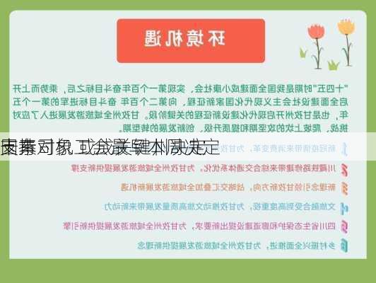 
卡车司机工会最早本周决定
支持对象 或成关键州决定
因素