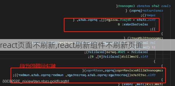 react页面不刷新,react刷新组件不刷新页面