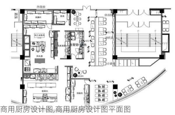 商用厨房设计图,商用厨房设计图平面图