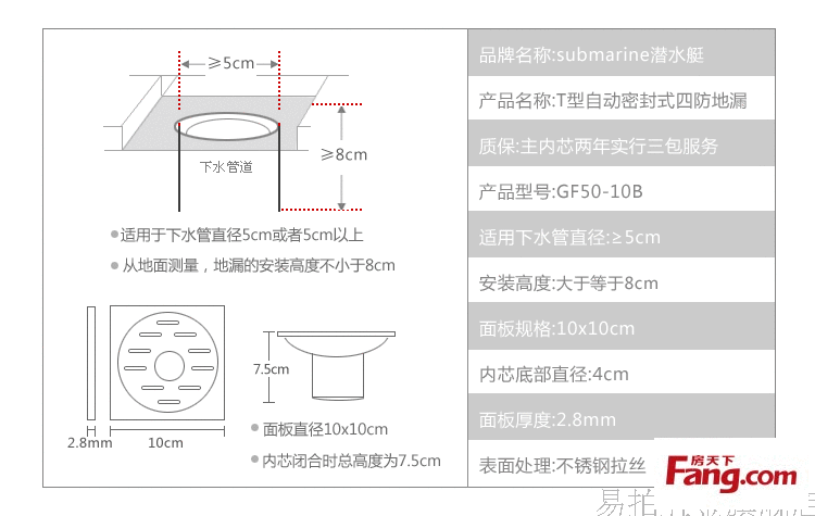 地漏尺寸标准,地漏尺寸标准示意图