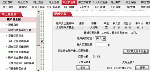 如何开设纸面黄金账户？
流程有哪些步骤？