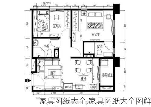 家具图纸大全,家具图纸大全图解