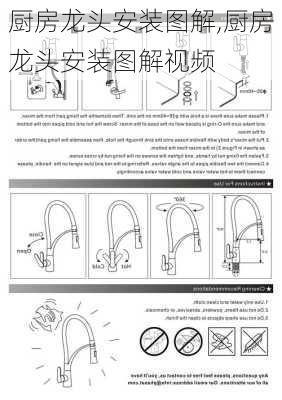 厨房龙头安装图解,厨房龙头安装图解视频