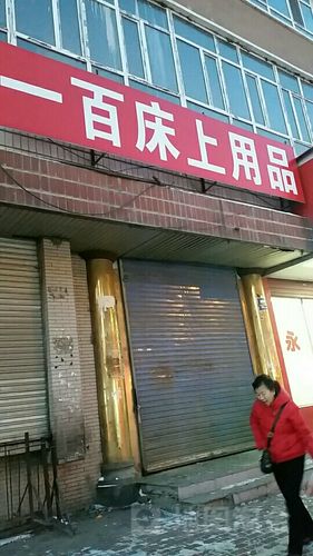 哈尔滨酒店用品批发市场,哈尔滨酒店用品批发市场商家电话