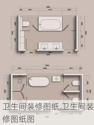 卫生间装修图纸,卫生间装修图纸图