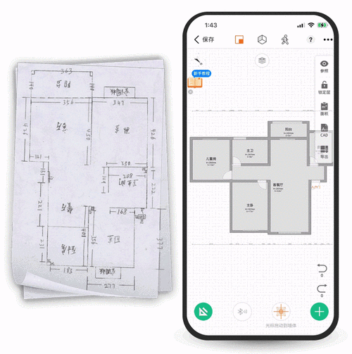 房子设计图,房子设计图软件app