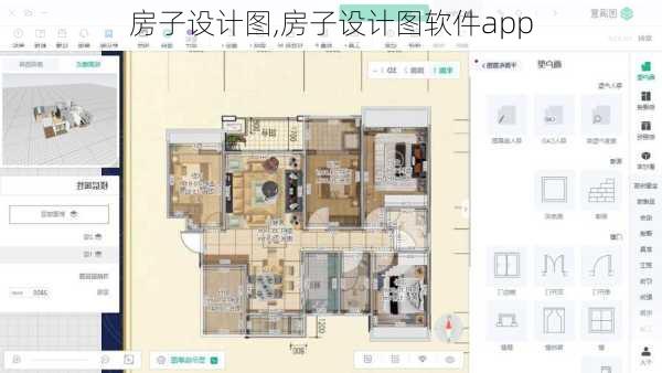 房子设计图,房子设计图软件app