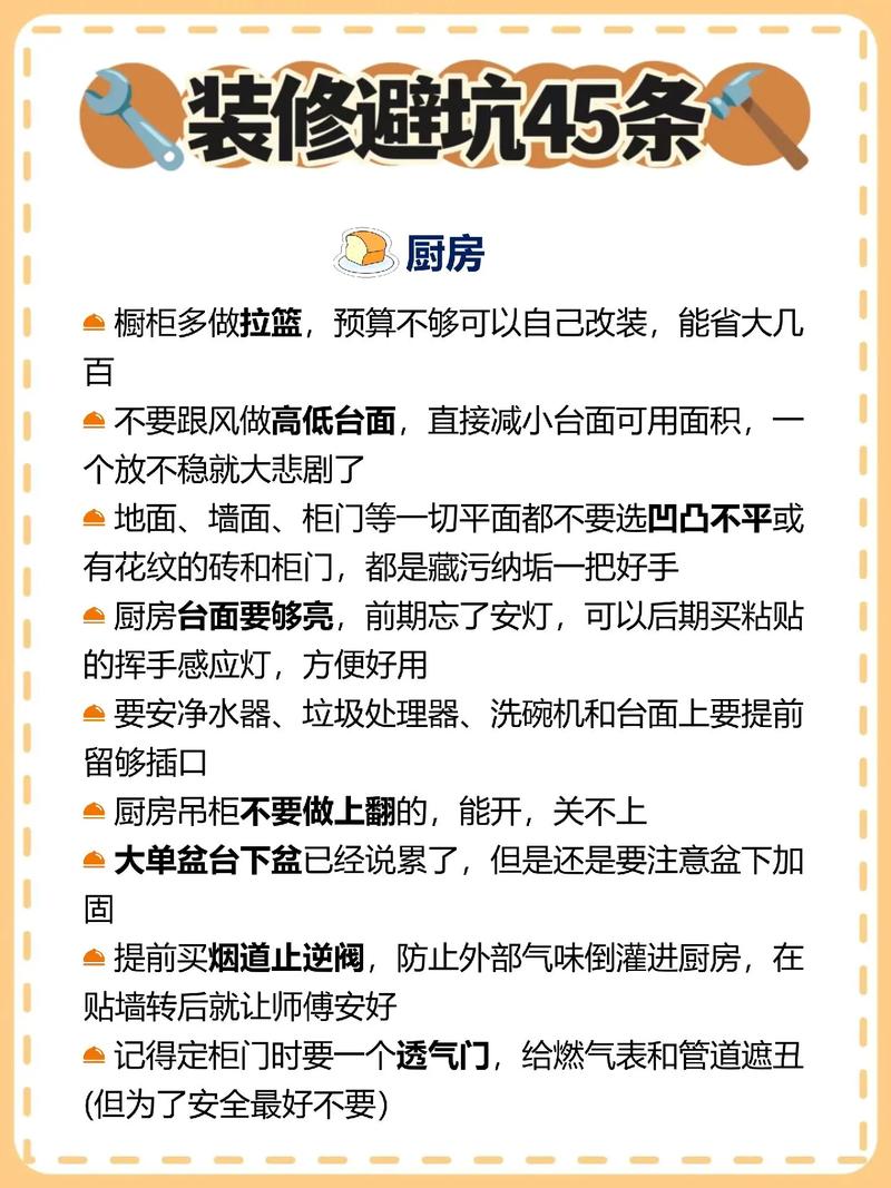 房子装修要注意的事项,房子装修要注意的事项有哪些