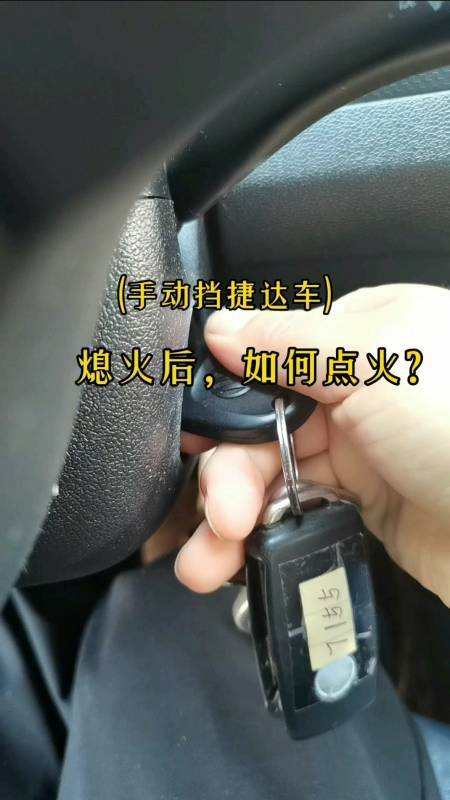 手动挡怎么快速起步不熄火？正确的起步技巧对驾驶有何帮助？