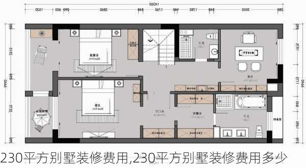 230平方别墅装修费用,230平方别墅装修费用多少