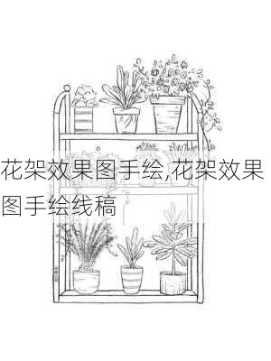 花架效果图手绘,花架效果图手绘线稿