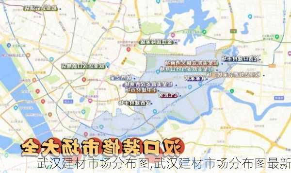 武汉建材市场分布图,武汉建材市场分布图最新