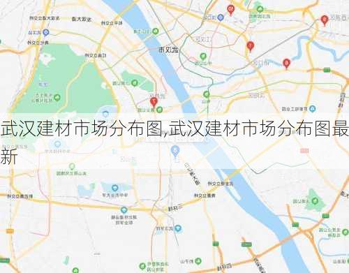 武汉建材市场分布图,武汉建材市场分布图最新