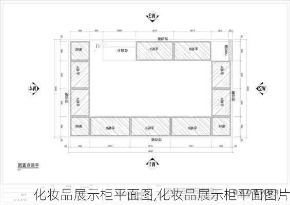 化妆品展示柜平面图,化妆品展示柜平面图片