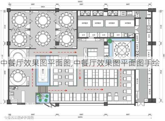 中餐厅效果图平面图,中餐厅效果图平面图手绘