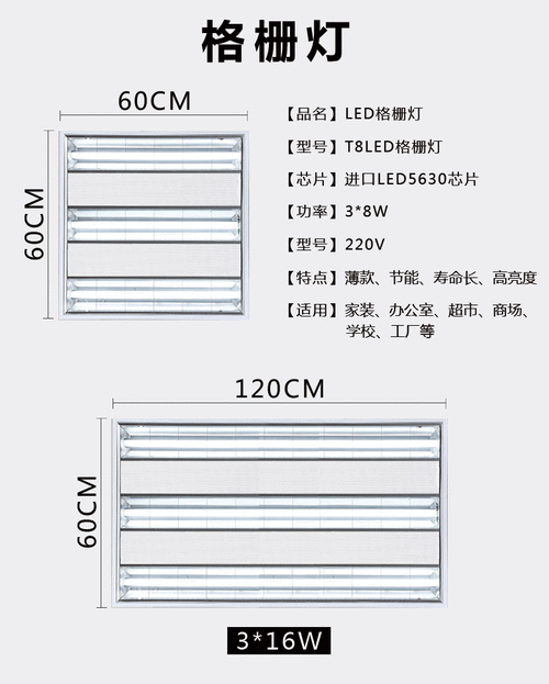 嵌入式格栅灯尺寸,嵌入式格栅灯尺寸规格