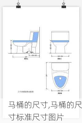 马桶的尺寸,马桶的尺寸标准尺寸图片