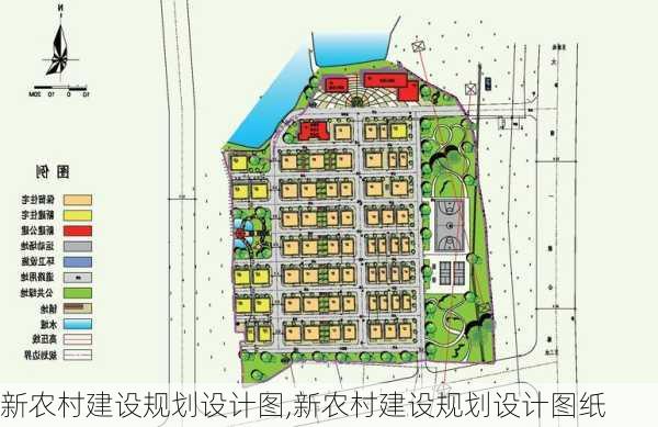 新农村建设规划设计图,新农村建设规划设计图纸