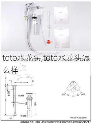 toto水龙头,toto水龙头怎么样