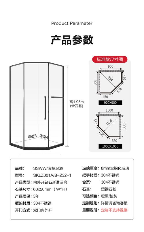 整体浴房尺寸规格,整体浴房尺寸规格表