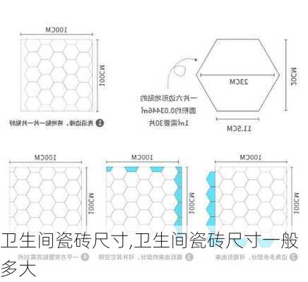 卫生间瓷砖尺寸,卫生间瓷砖尺寸一般多大